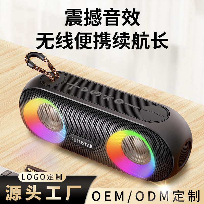 新款防水蓝牙音箱炫彩灯光便携式车载插卡音响户外骑行低音炮