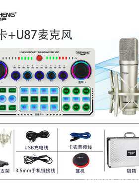 DESHENG/德声有录音专用心型指向