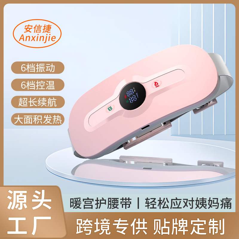 暖宫护腰带大姨妈肚子疼女生月经