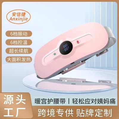 暖宫护腰带大姨妈肚子疼女生月经