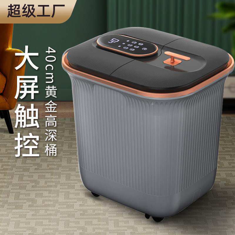 液晶显示全自动泡脚桶恒温足浴器