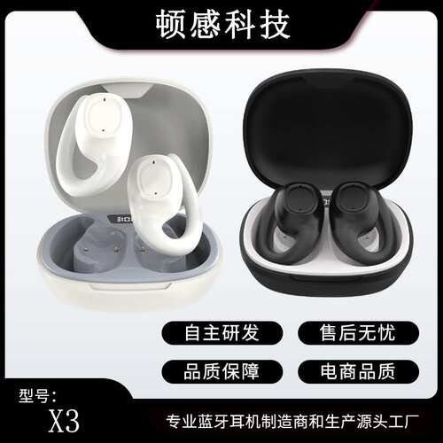 蓝聆5.3不支持防水蓝牙耳机