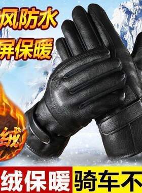 正宗皮手套保暖防寒冬季保暖加绒加厚骑行摩托车手套触屏防风防水