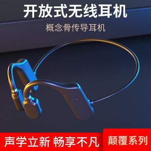 DYY-1无线运动听音乐蓝牙耳机双耳外放耳机耳挂式空气骨传导概念
