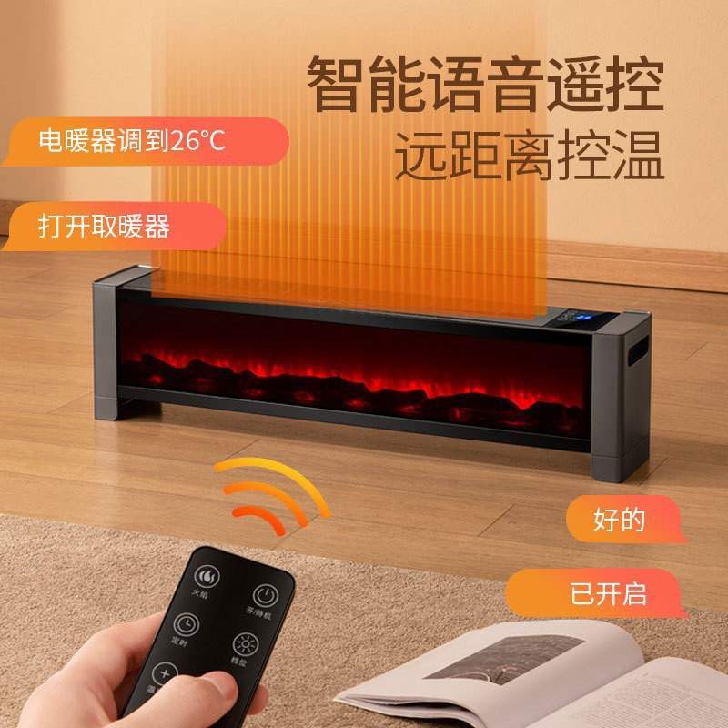 家用踢脚线暖风机语音款仿真3D火焰取暖器家用ptc加热暖风机壁炉