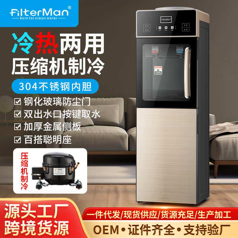 饮水机压缩机制冷立式冷热办公家用防尘双门 304不锈钢冷热胆新款