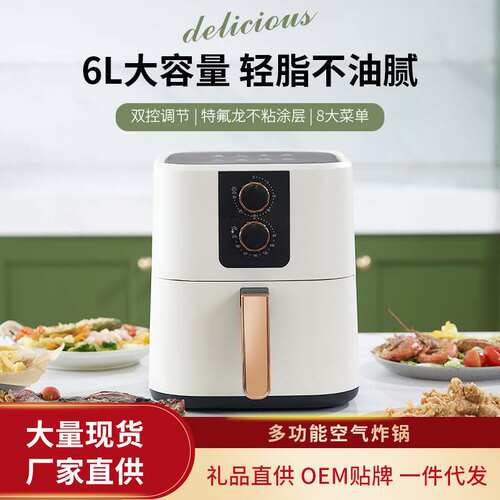 可视款空气炸锅家用智能55L大容