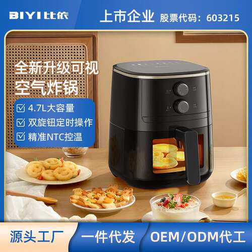 空气炸锅家用电炸锅全自动薯条机