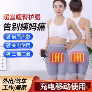 电加热打底裤暖腹缓解大姨妈疼痛热敷腹部护臀部提臀裤发热保暖裤
