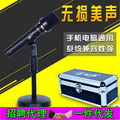 幻声有电脑录音专用心型指向