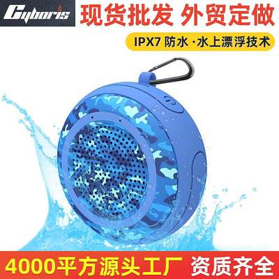 Cyboris/赛柏瑞斯无线/蓝牙音箱