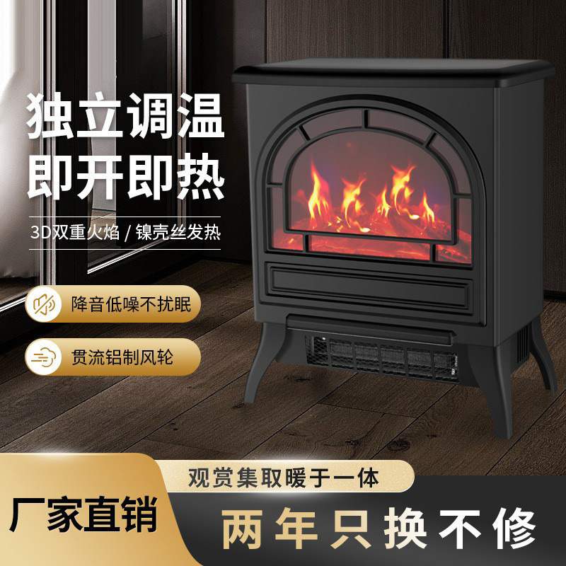 欧式电壁炉取暖器气家用3D仿真火焰暖风机加工生产制造工厂