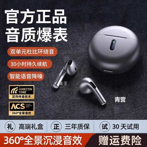 1.1IPX6蓝牙耳机真无线蓝牙耳机