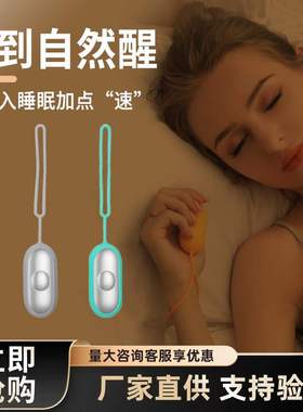 家用便携式智能手持睡眠仪CES微电流美梦伴侣失眠改善充电助眠仪