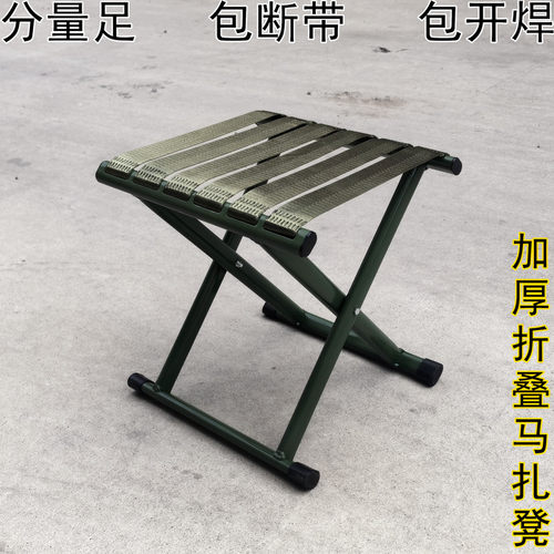 折叠便携加粗加厚扁管马扎椅子户外钓鱼椅大号成人烧烤金属小凳子