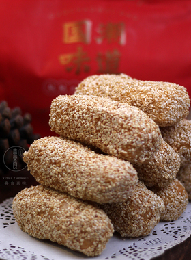 福清麻芝手工老传统糕点芝麻条麻佬香酥福建特产古早味8090年麻枣