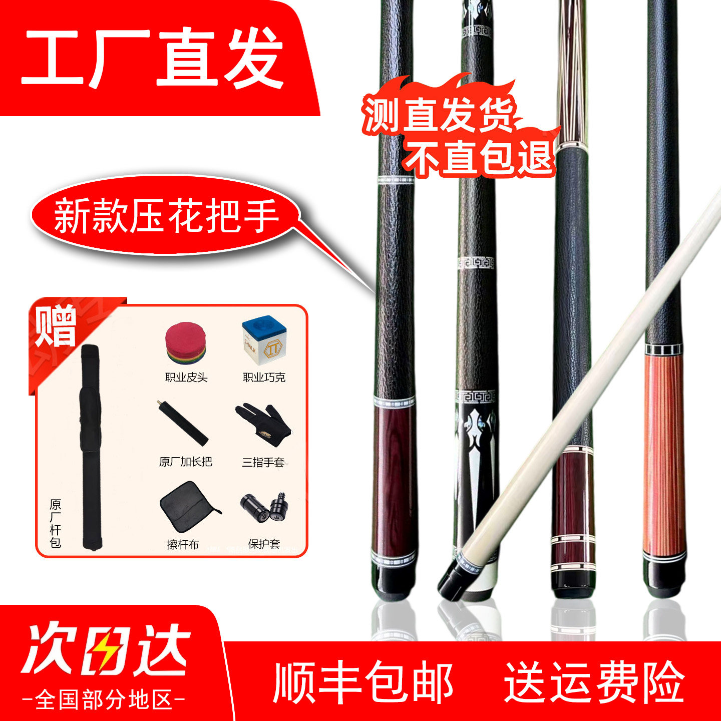 血刃台球杆大头杆九球9球桌球杆中式黑八台球杆专业级分体球杆黑8