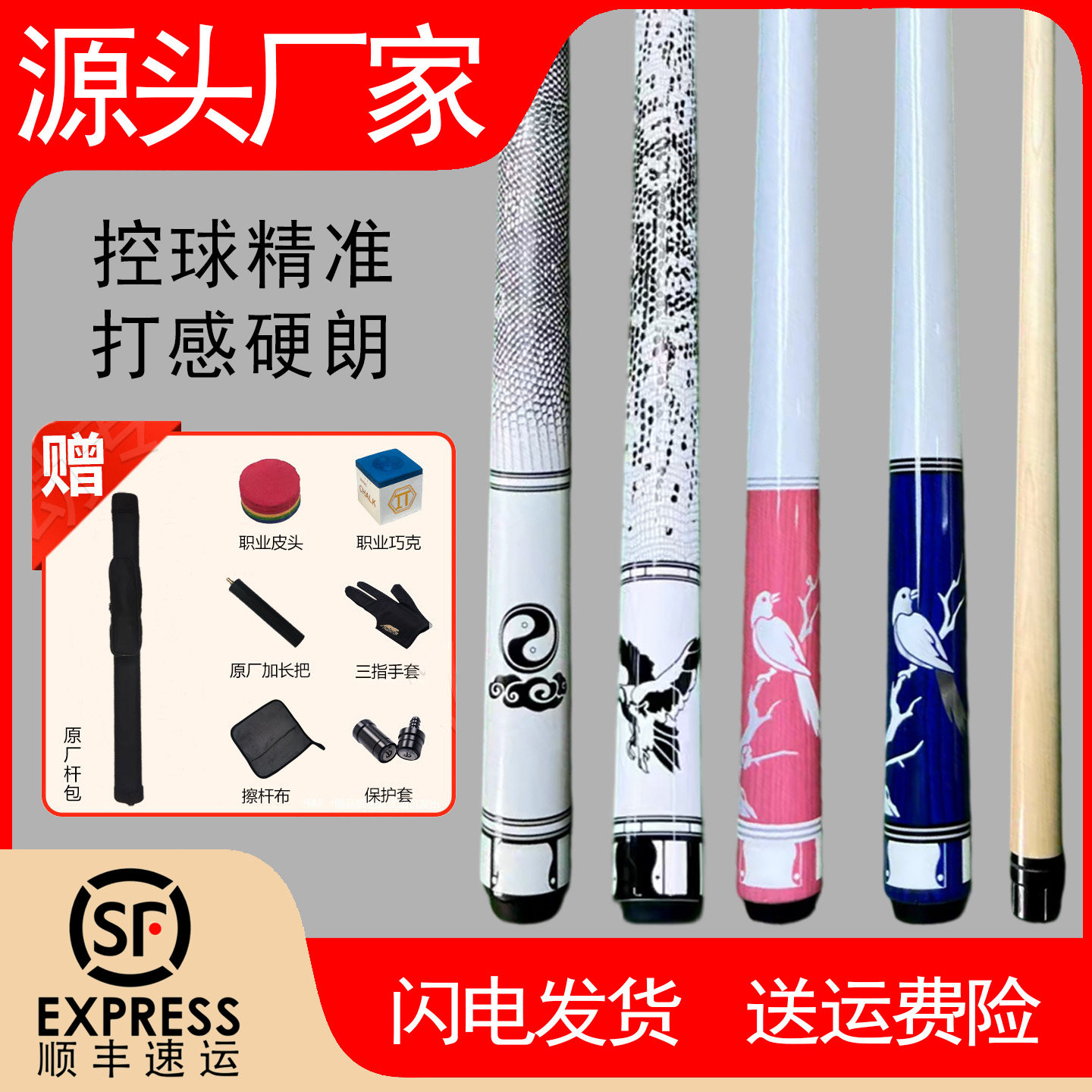 白鹰台球杆大头9情侣款中式黑八女士桌球杆8开球杆跳球杆九球杆