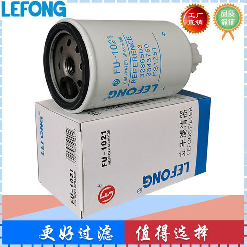 3286503 P550248 6732-71-6310 FS1251 挖掘机柴油滤芯油水分离器