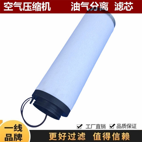 适配阿特拉斯油气分离器精油分1635646681 2901990564 1635646692