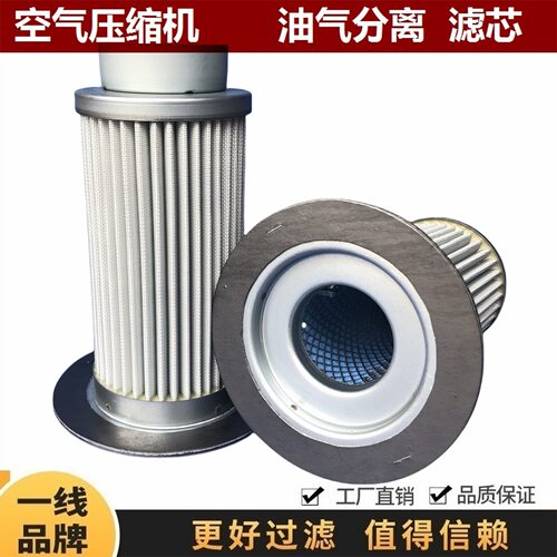 39846787 适配英格索兰R55VSD-A SSR20S螺杆式空压机油分油气分离