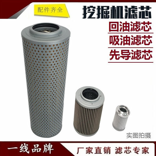 适配现代R75VS 60-9VS 60DVS挖掘机液压滤芯先导滤芯吸油进油回油