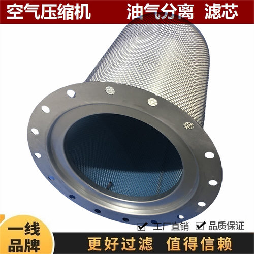 2906020200 适配阿特拉斯GA250 315螺杆机空压机油气分器油分滤芯