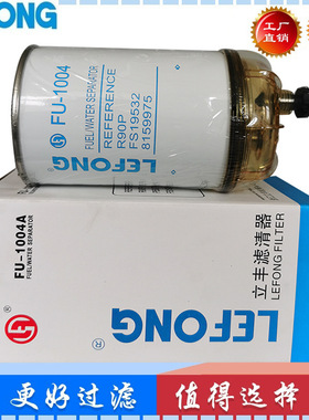 R90P 8159975 FS19532 P550747适配现代挖掘机油水分离器柴油滤芯