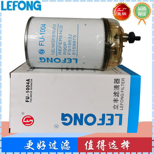 R90P 8159975 FS19532 P550747适配现代挖掘机油水分离器柴油滤芯