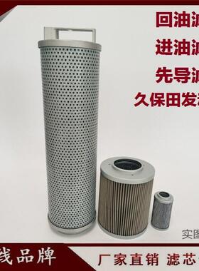 适配厦工XG806F 808F 806-B挖掘机回油液压滤芯吸油进油先导滤芯
