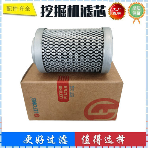 适配力士德SC200-8 270 210 230.7 240 270液压先导滤芯 液压回油