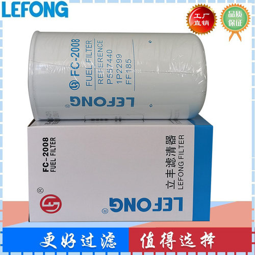 1P-2299 KS596-2 FF185 600-311-8391 P557440挖掘机柴油滤芯滤清