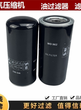WD962 适配Ceccato Aria空气压缩机CRA40 保养件机油滤清器油滤芯