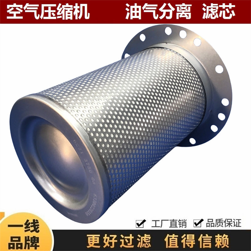 1613730600 适配阿特拉斯空压机GA55 75油气分离器油分滤芯螺杆机