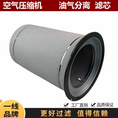 6.2013.0适配KAESER凯撒螺杆空压机CS75 76 121 91油气分离器滤芯