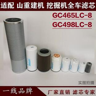 配山重建机GC465LC-8 498-8 挖掘机柴油滤芯机油空气回油管路先导