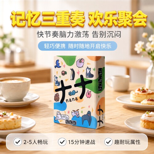 NANA777TRIO回忆三重奏卡牌