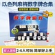以色列麻将数字麻将牌拉袋2 6人多人成年桌面聚会游戏密牌益智