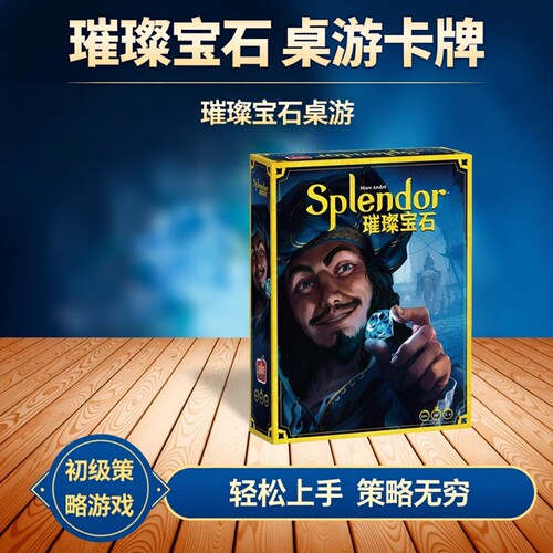 正版璀璨宝石十周年策略卡牌