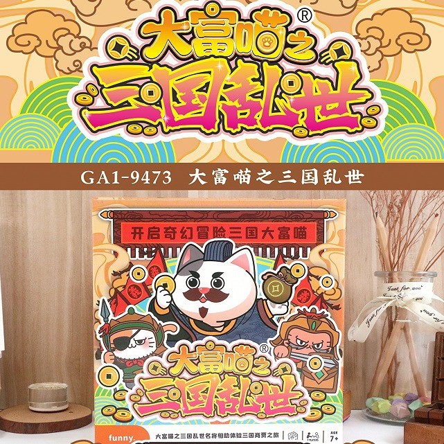 亲子互动强手棋游戏棋中国环游