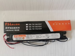 佛山照明 T8磁导体电子镇流器 可启动杀菌灯管的电子镇流器