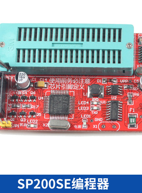 SP200SE 增强版 USB编程器 51AVR编程器下载器 烧写器 DIY TJ-200