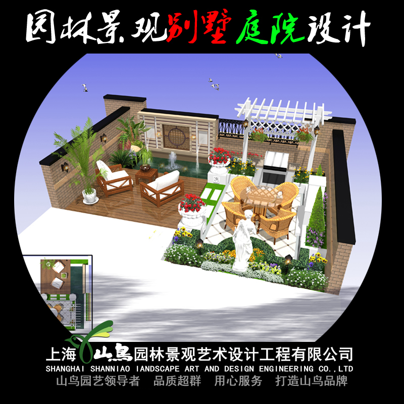 上海別荘花園施工隊の自家庭装飾設計施工園林景観内装設計施工