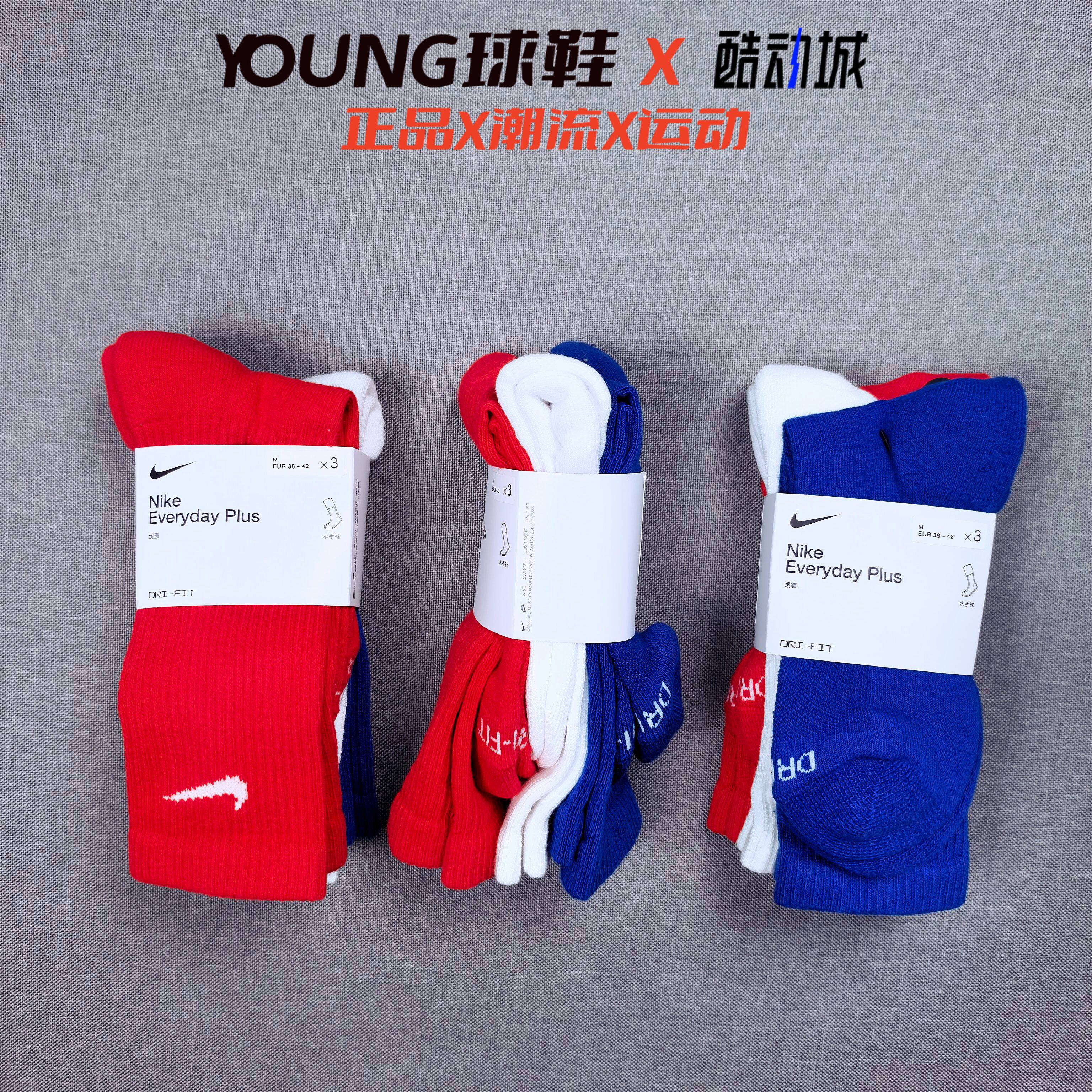 正品Nike耐克男女三双装骑行袜高筒厚款毛巾底棉运动袜SX6888-996