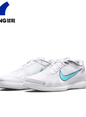 正品Nike Air Zoom Vapor Pro 男子透气轻便运动网球鞋CZ0220-141