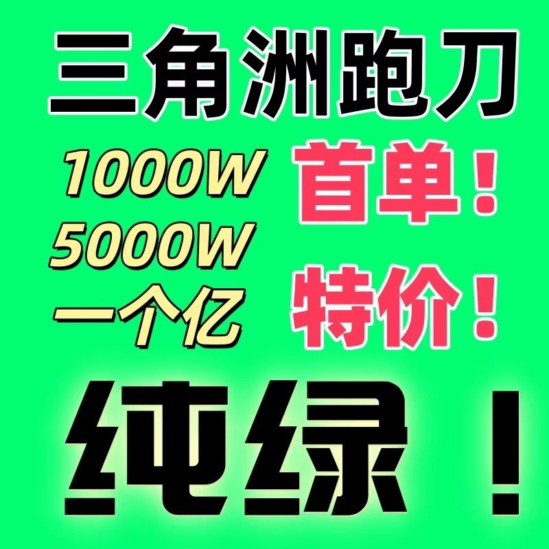 三角洲行动跑刀线下打手纯绿跑刀代打首单40R