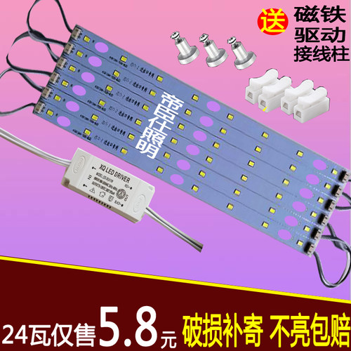led长条h型节能改造灯板