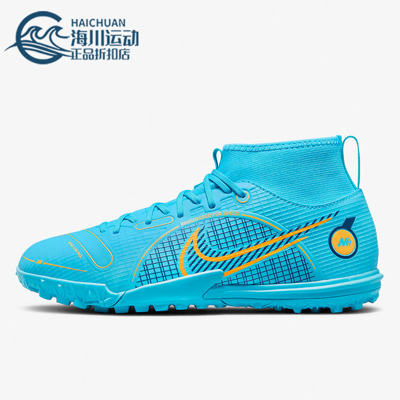 Nike/耐克DJ2864-484正品足球鞋