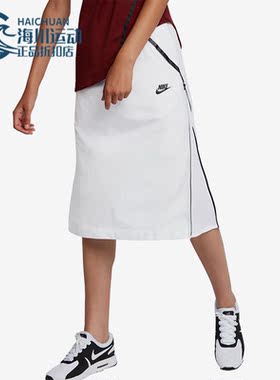 Nike/耐克正品夏季女子侧边拉链运动时尚A字半身裙833469-100