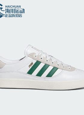 Adidas/阿迪达斯正品三叶草PUIG INDOOR男女运动板鞋IG5237